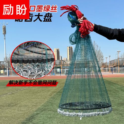 励盼新款齿轮大飞盘鱼网鱼线线加粗加重手抛网开顶撒网圆旋网渔网 【